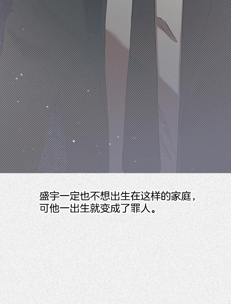《第二个丈夫》36.送世娜回家 第107页