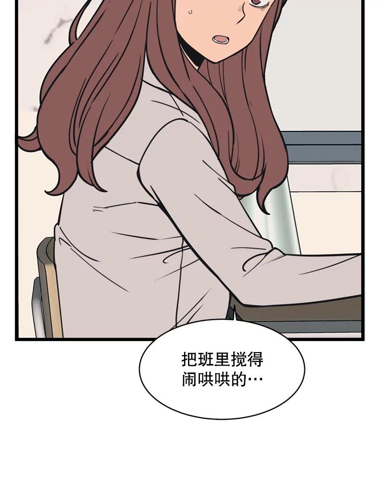 《想要我》36.反击 第43页