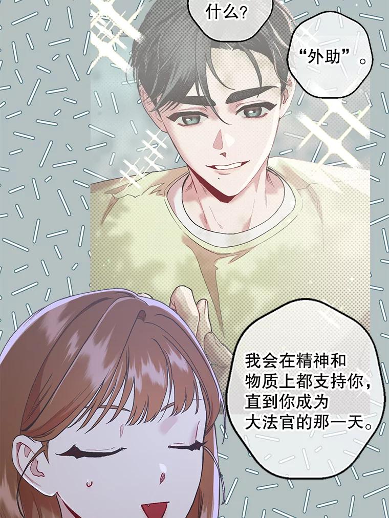 《第二个丈夫》36.送世娜回家 第134页