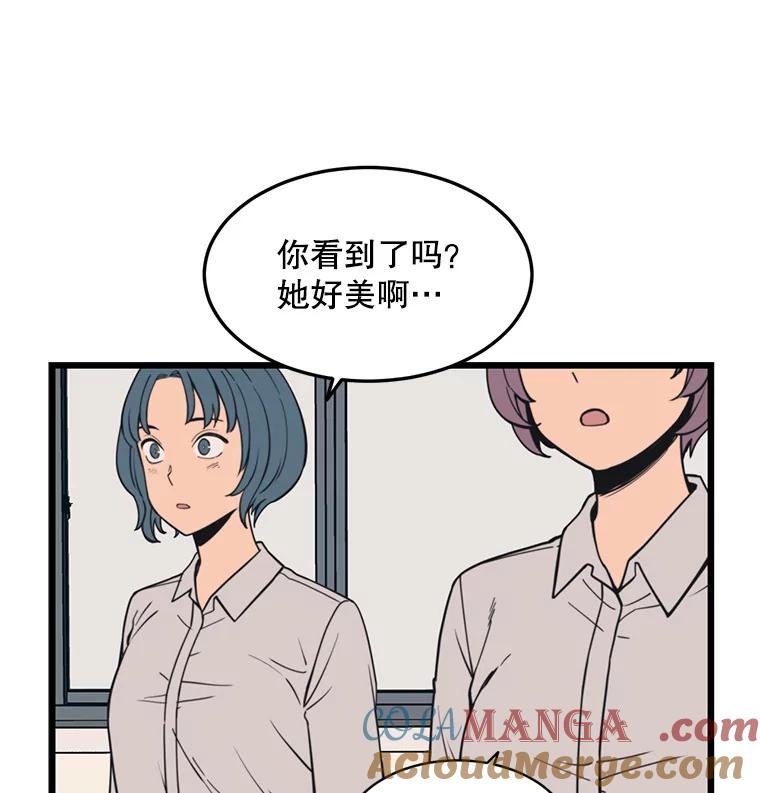《想要我》36.反击 第9页