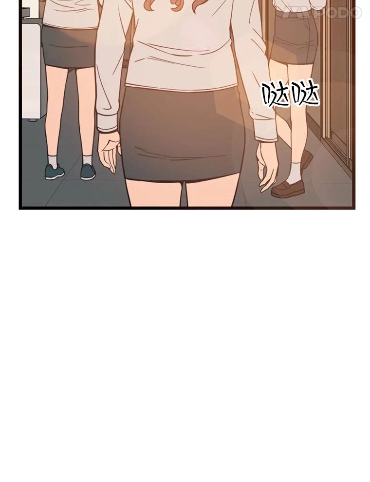 《想要我》36.反击 第58页
