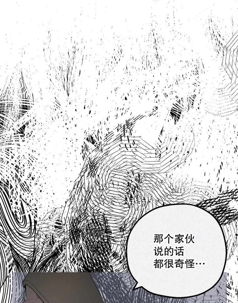 《第二个丈夫》36.送世娜回家 第68页