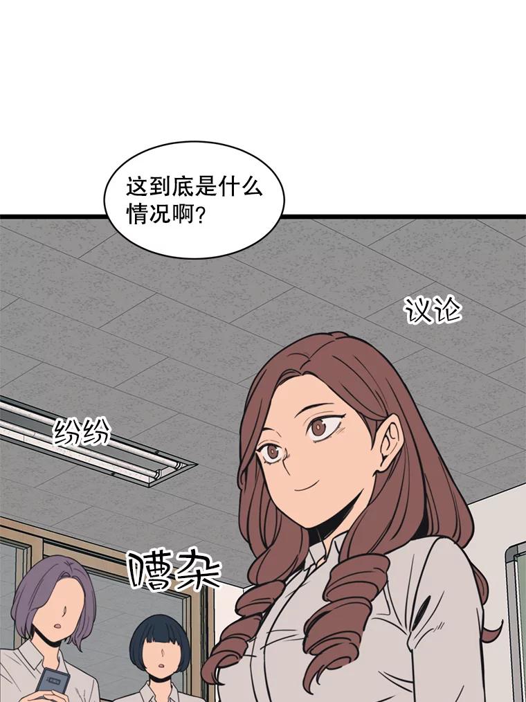 《想要我》36.反击 第24页