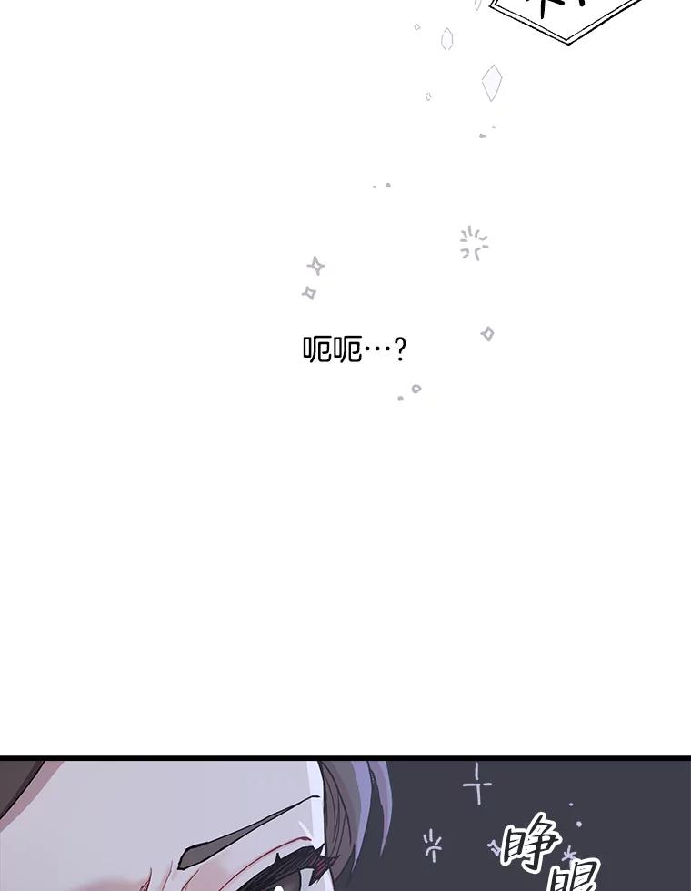《第二个丈夫》36.送世娜回家 第20页
