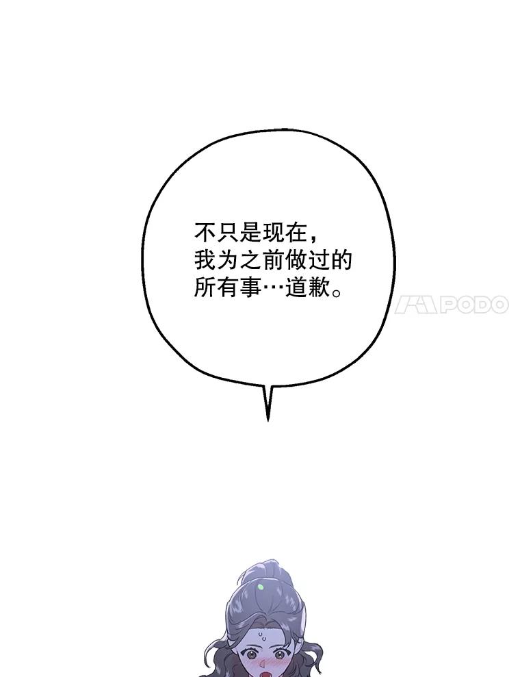《第二个丈夫》36.送世娜回家 第34页