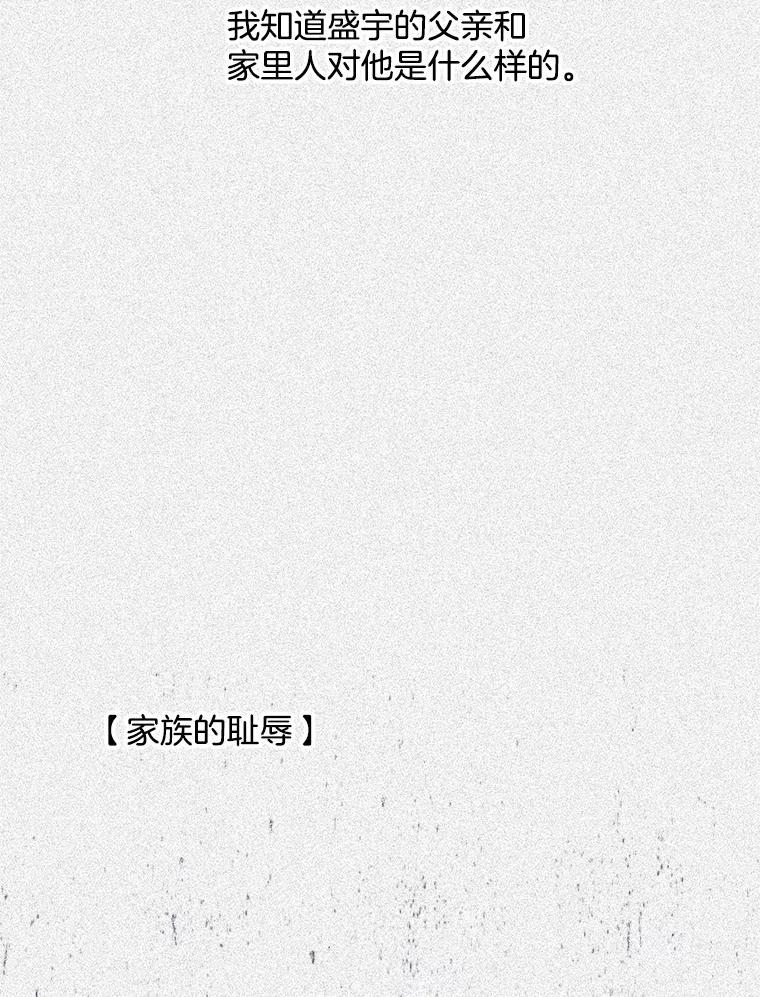 《第二个丈夫》36.送世娜回家 第103页