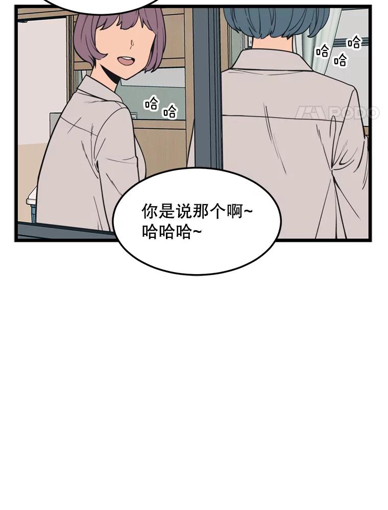 《想要我》36.反击 第4页