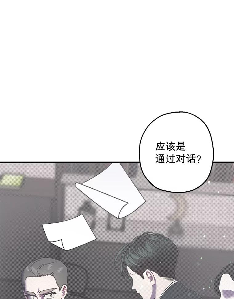 《第二个丈夫》36.送世娜回家 第120页