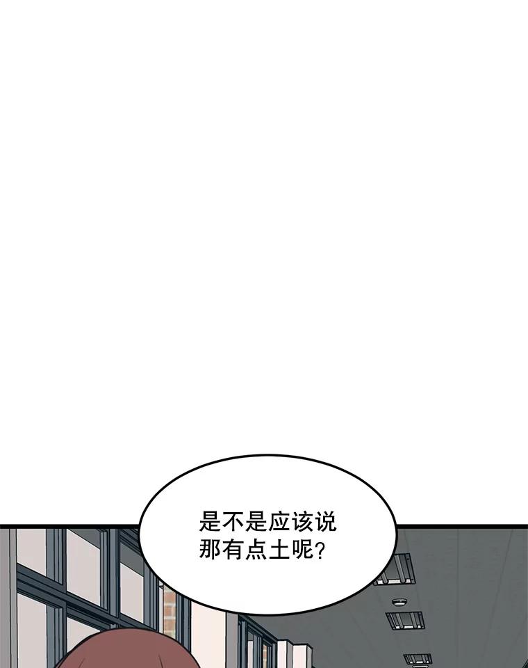 《想要我》36.反击 第74页