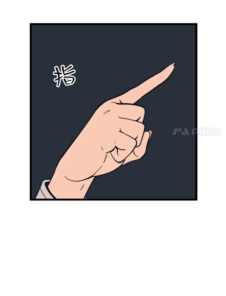 《想要我》36.反击 第88页
