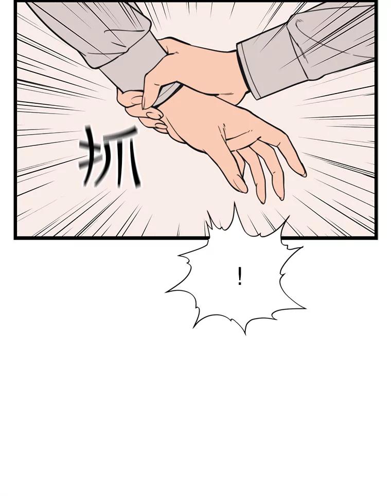 《想要我》36.反击 第79页