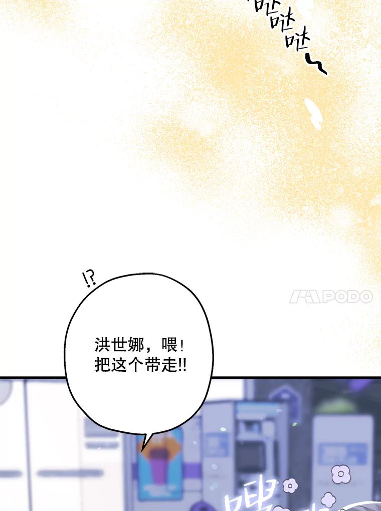 《第二个丈夫》36.送世娜回家 第63页
