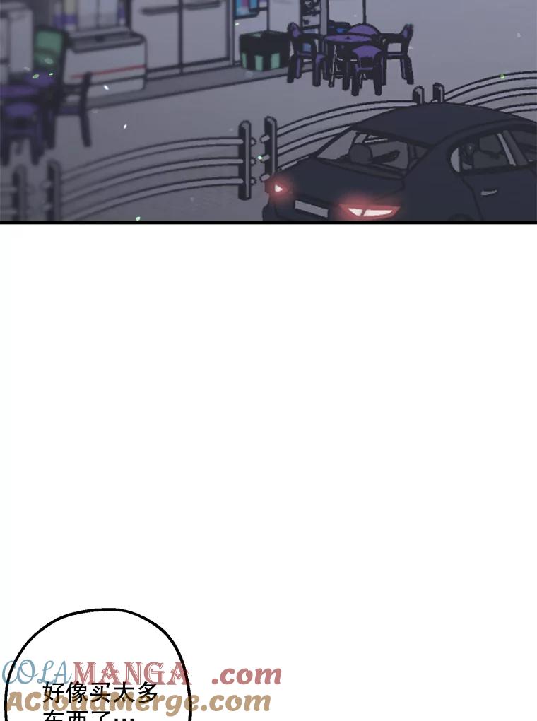 《第二个丈夫》36.送世娜回家 第53页