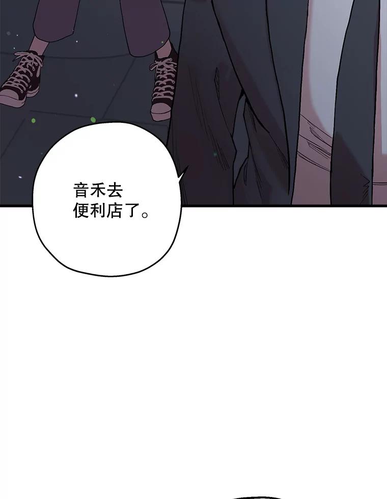 《第二个丈夫》36.送世娜回家 第28页