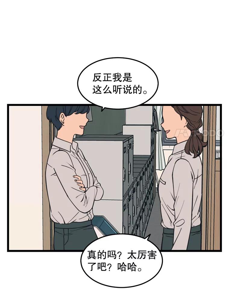 《想要我》36.反击 第15页