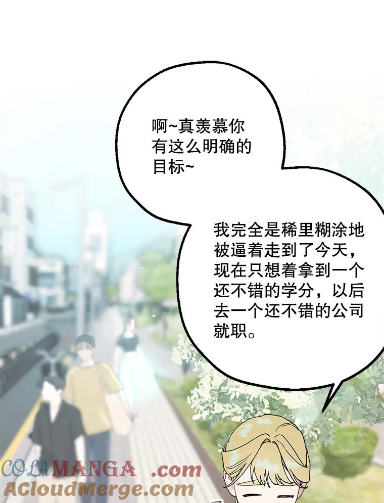 《第二个丈夫》37.韩泰阳失踪了 第33页