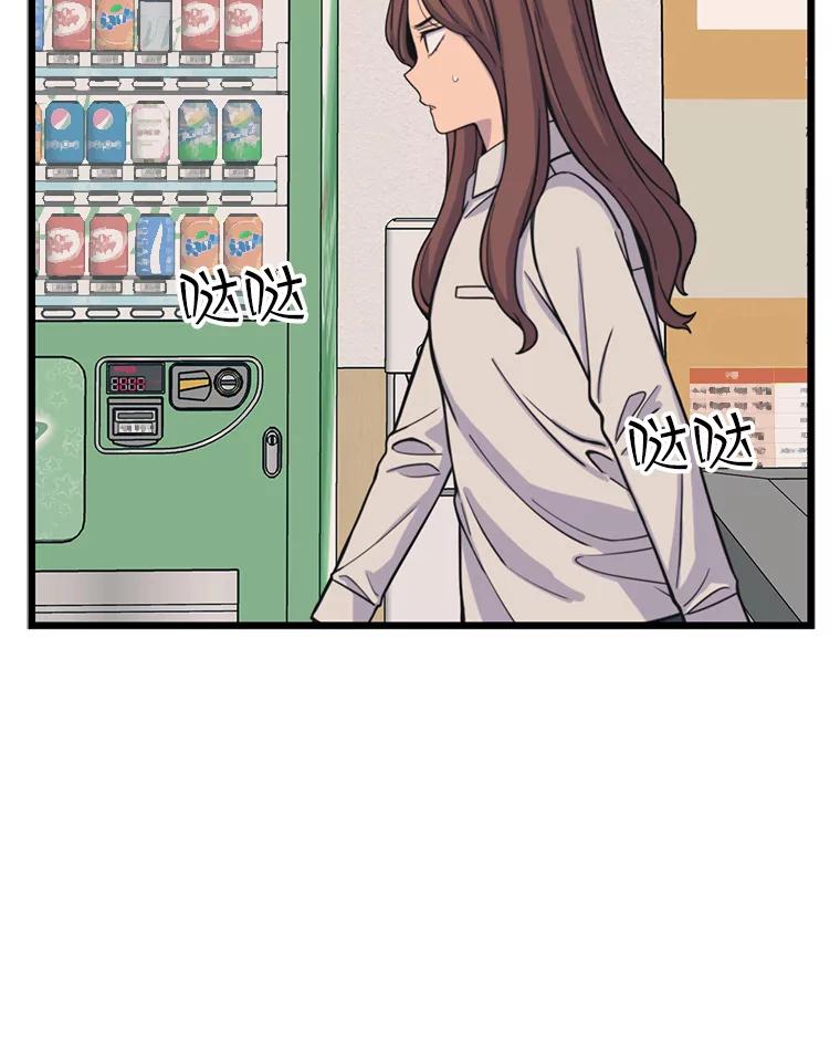 《想要我》37.再次告白 第43页