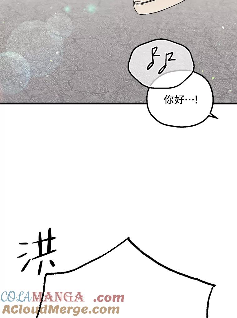 《第二个丈夫》37.韩泰阳失踪了 第53页