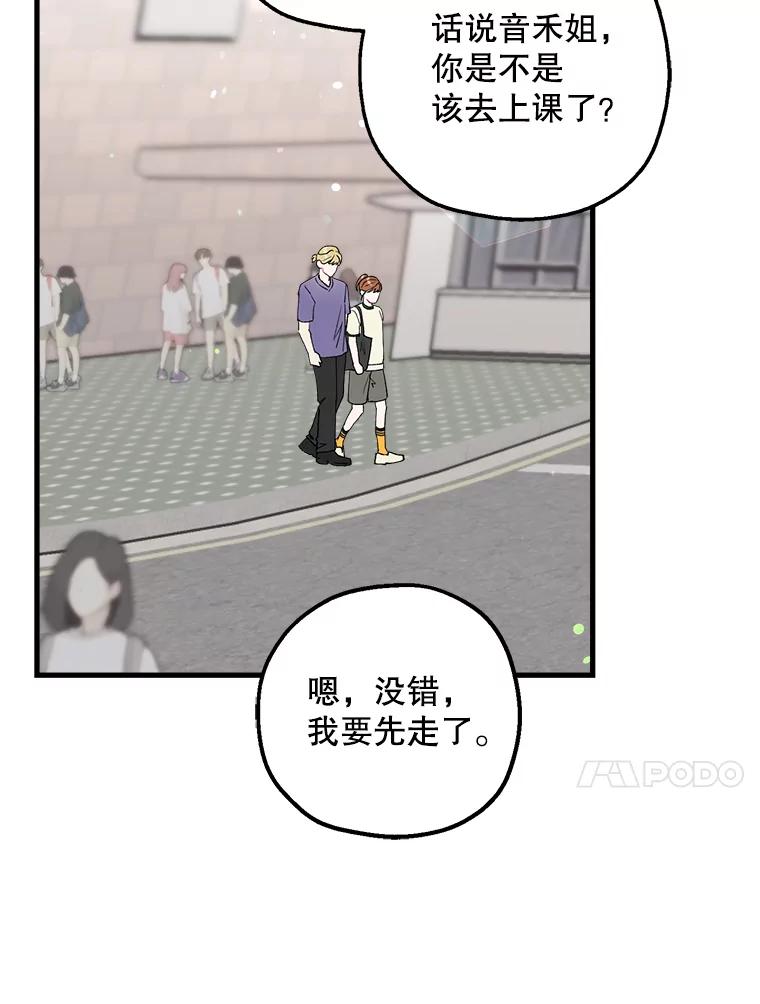 《第二个丈夫》37.韩泰阳失踪了 第47页