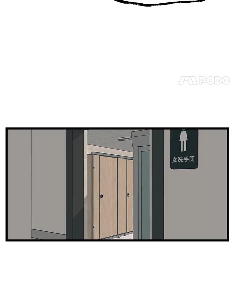 《想要我》37.再次告白 第4页