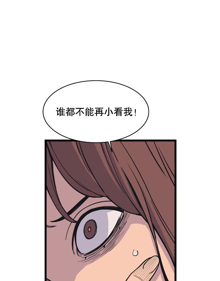 《想要我》37.再次告白 第26页