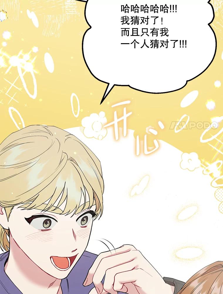 《第二个丈夫》37.韩泰阳失踪了 第8页