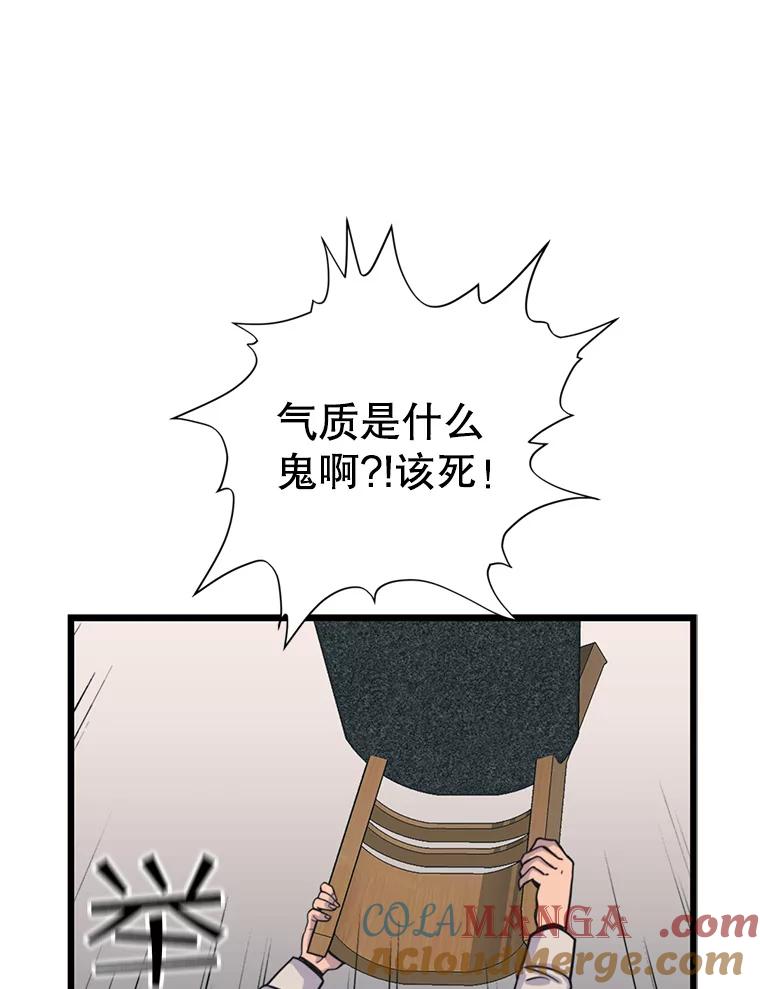 《想要我》37.再次告白 第61页