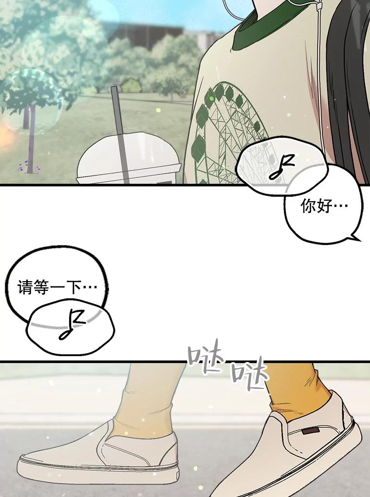 《第二个丈夫》37.韩泰阳失踪了 第52页