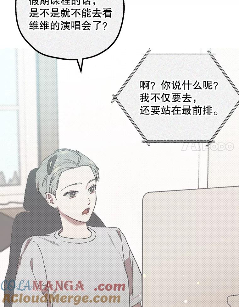 《第二个丈夫》37.韩泰阳失踪了 第21页