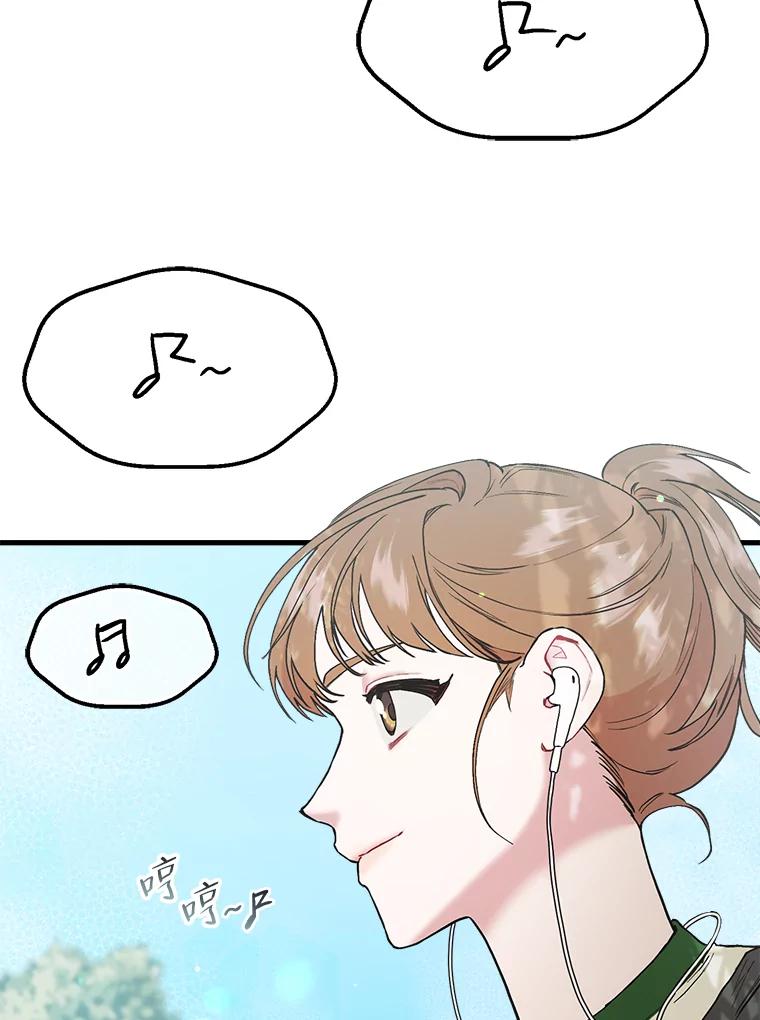 《第二个丈夫》37.韩泰阳失踪了 第51页