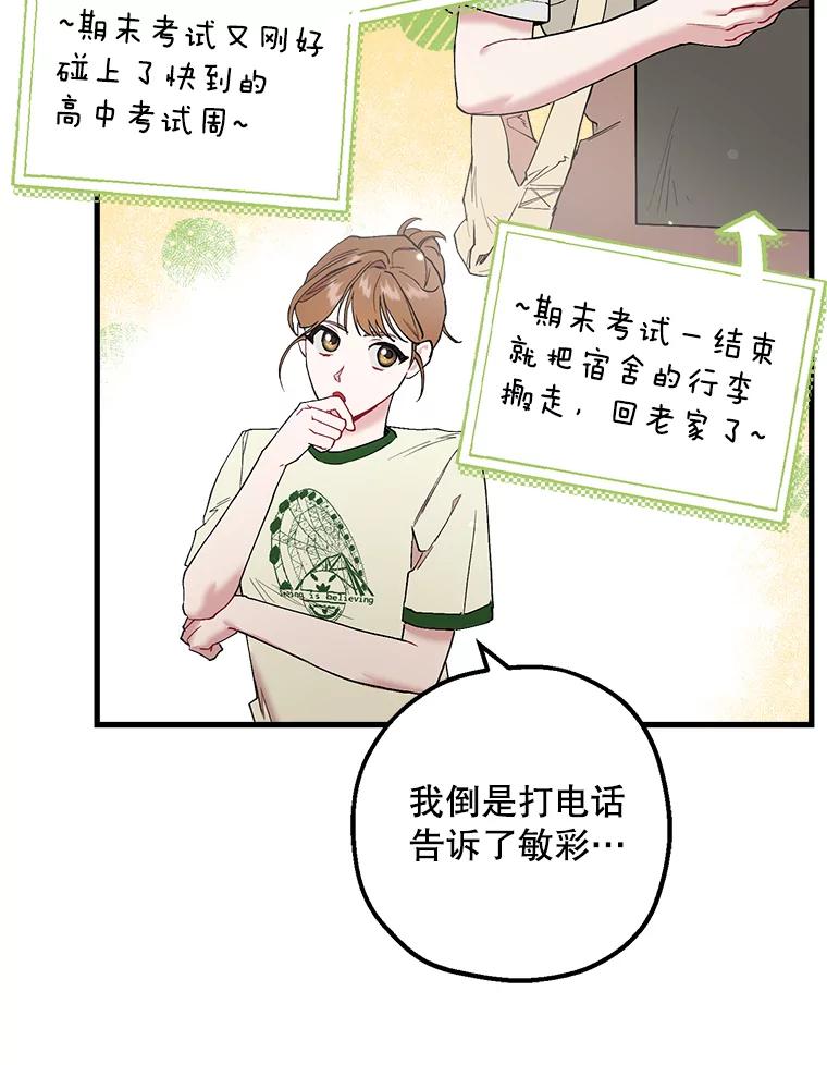《第二个丈夫》37.韩泰阳失踪了 第19页