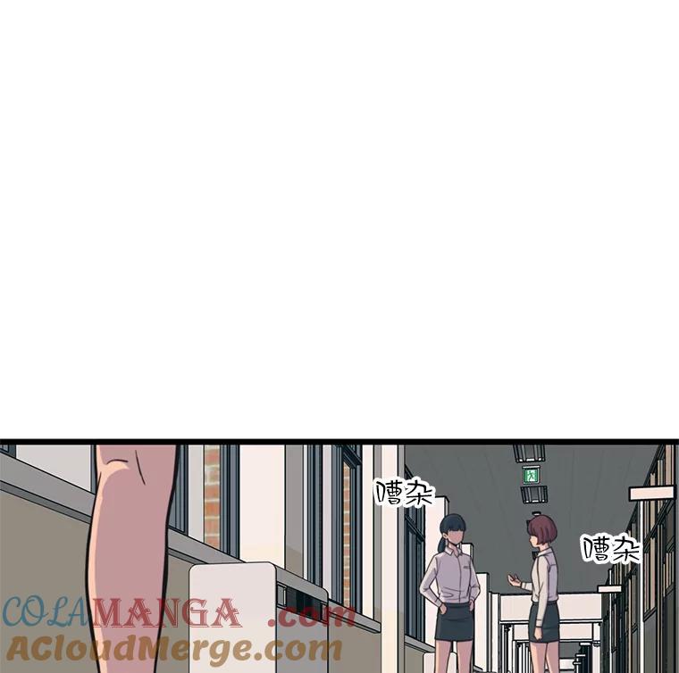 《想要我》37.再次告白 第33页