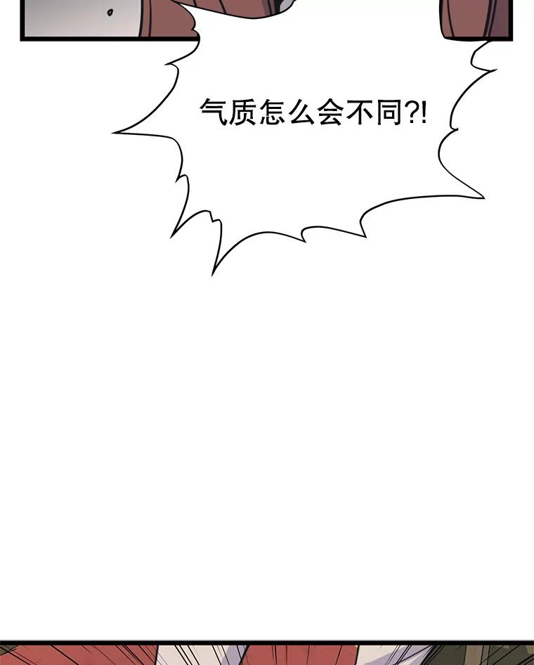 《想要我》37.再次告白 第59页