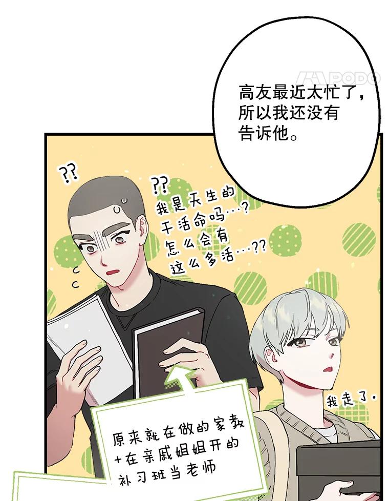 《第二个丈夫》37.韩泰阳失踪了 第18页