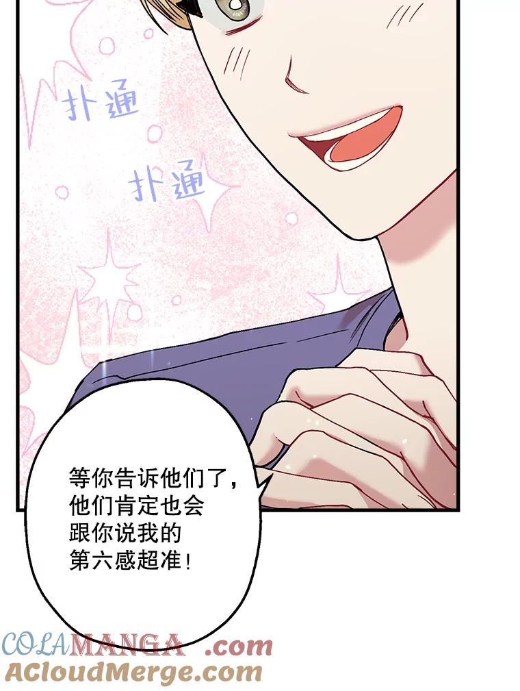 《第二个丈夫》37.韩泰阳失踪了 第17页