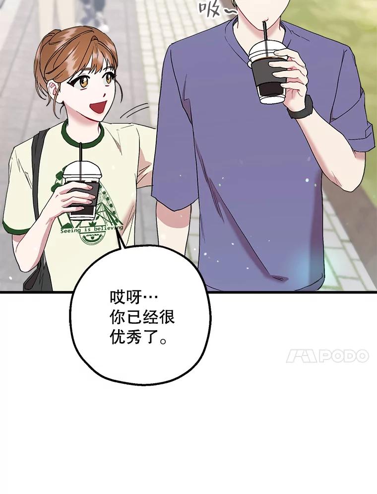 《第二个丈夫》37.韩泰阳失踪了 第34页