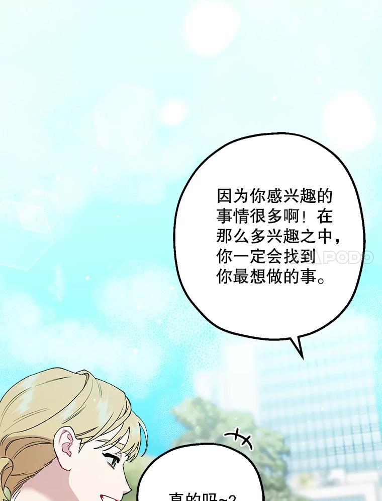 《第二个丈夫》37.韩泰阳失踪了 第44页