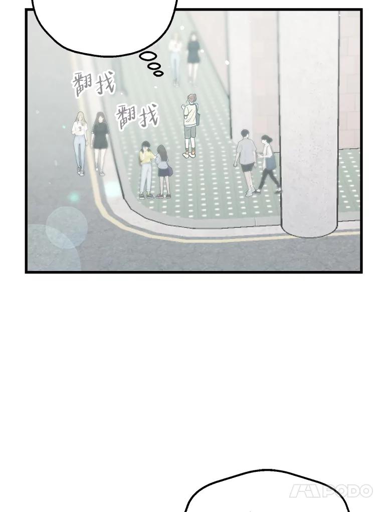 《第二个丈夫》37.韩泰阳失踪了 第50页
