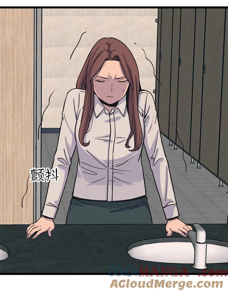 《想要我》37.再次告白 第29页
