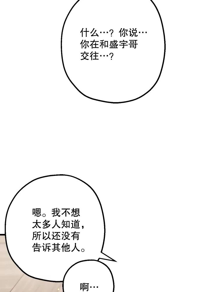 《第二个丈夫》37.韩泰阳失踪了 第4页