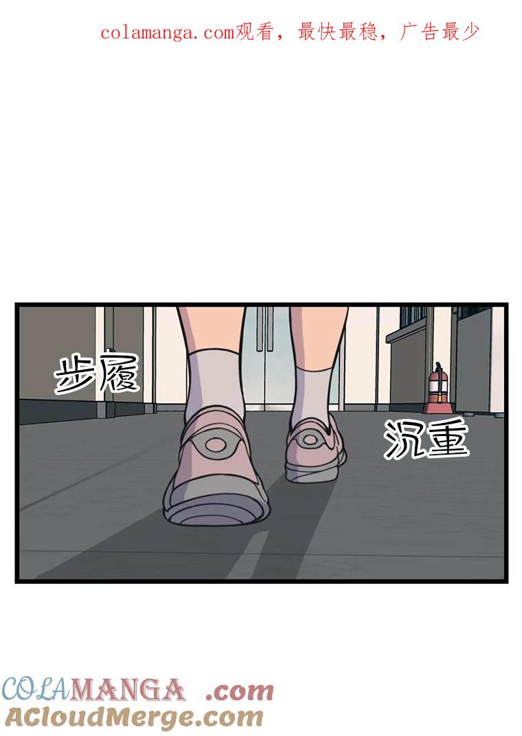 《想要我》37.再次告白 第1页