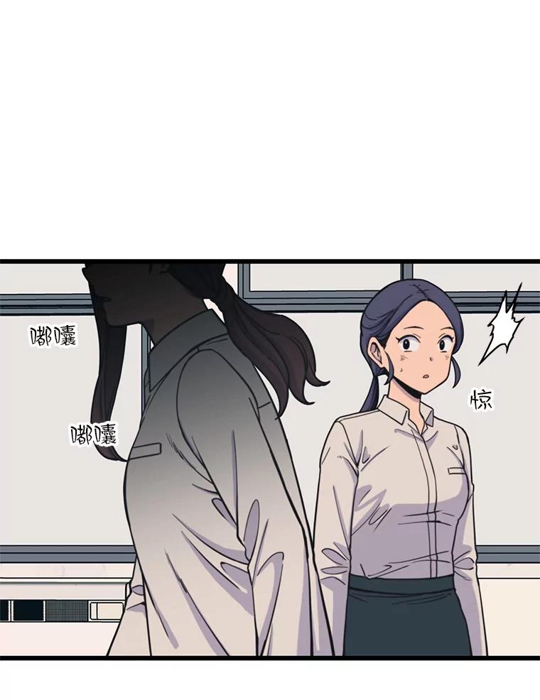 《想要我》37.再次告白 第2页