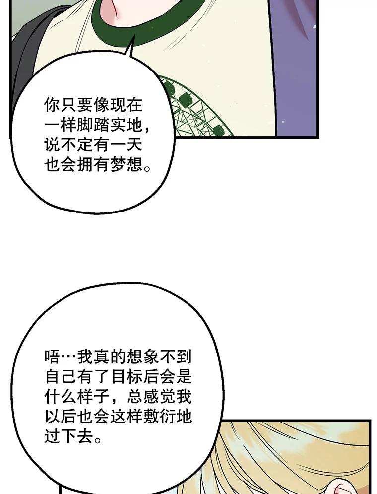 《第二个丈夫》37.韩泰阳失踪了 第36页