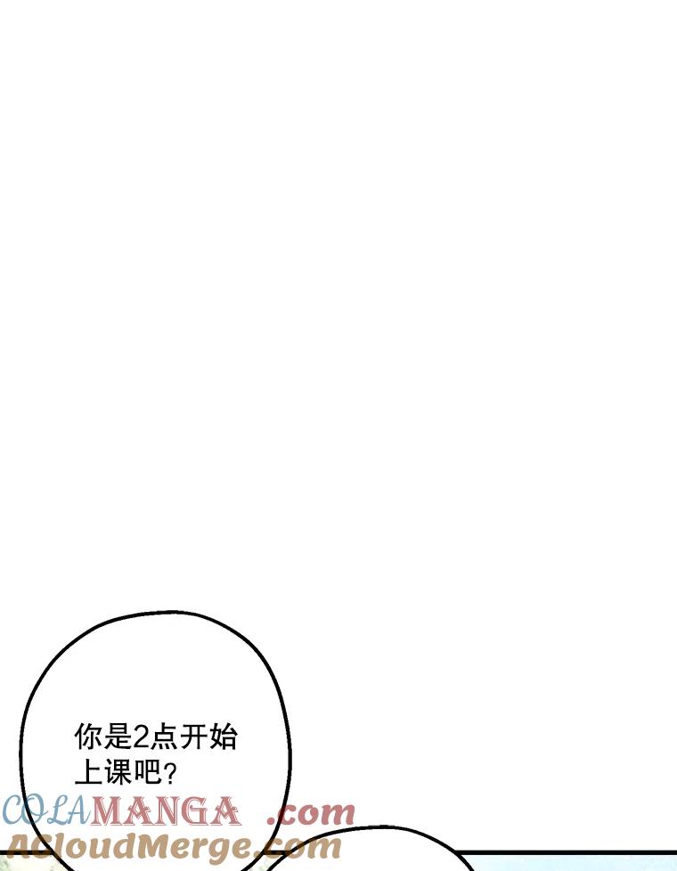 《第二个丈夫》37.韩泰阳失踪了 第29页