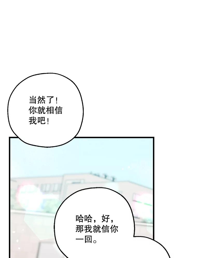 《第二个丈夫》37.韩泰阳失踪了 第46页