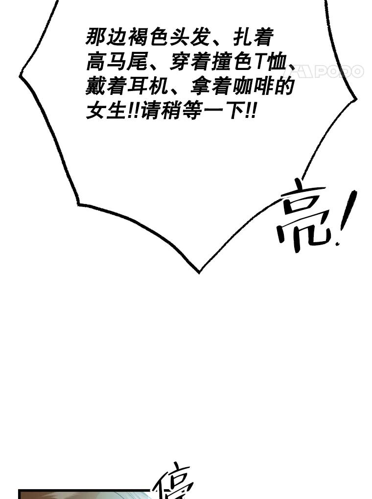 《第二个丈夫》37.韩泰阳失踪了 第54页