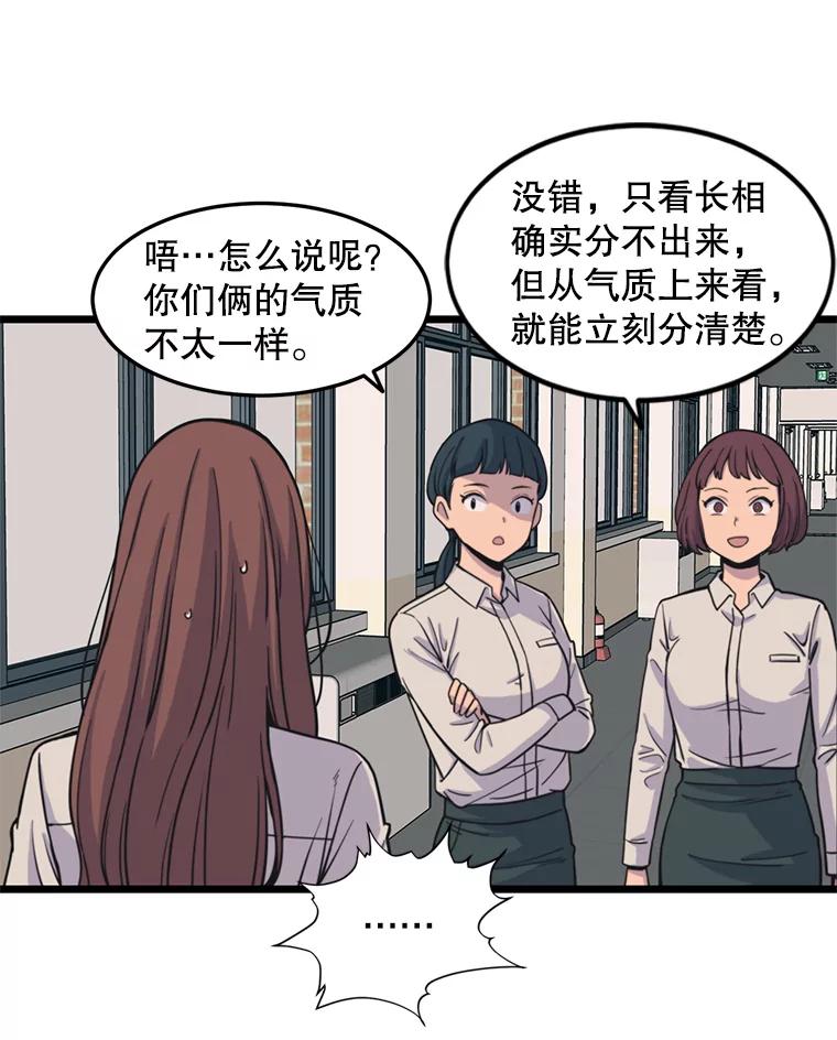 《想要我》37.再次告白 第39页