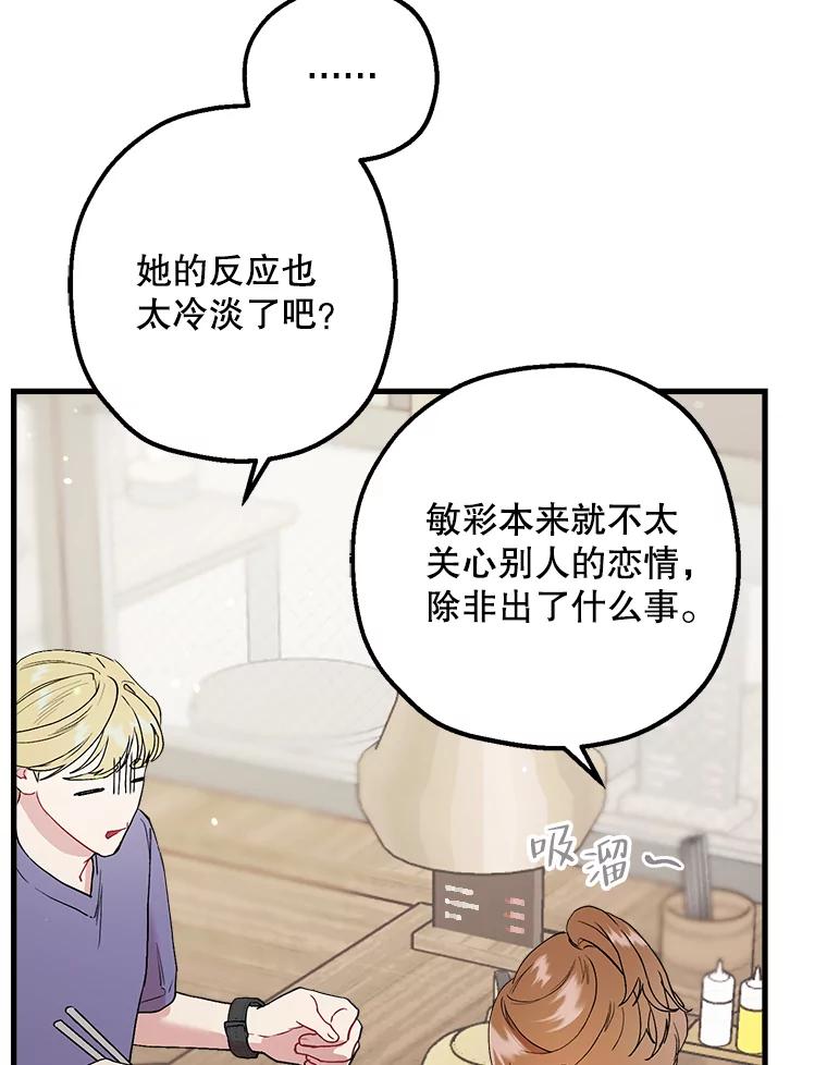 《第二个丈夫》37.韩泰阳失踪了 第26页