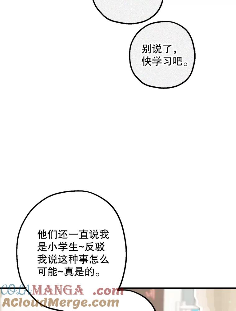 《第二个丈夫》37.韩泰阳失踪了 第13页