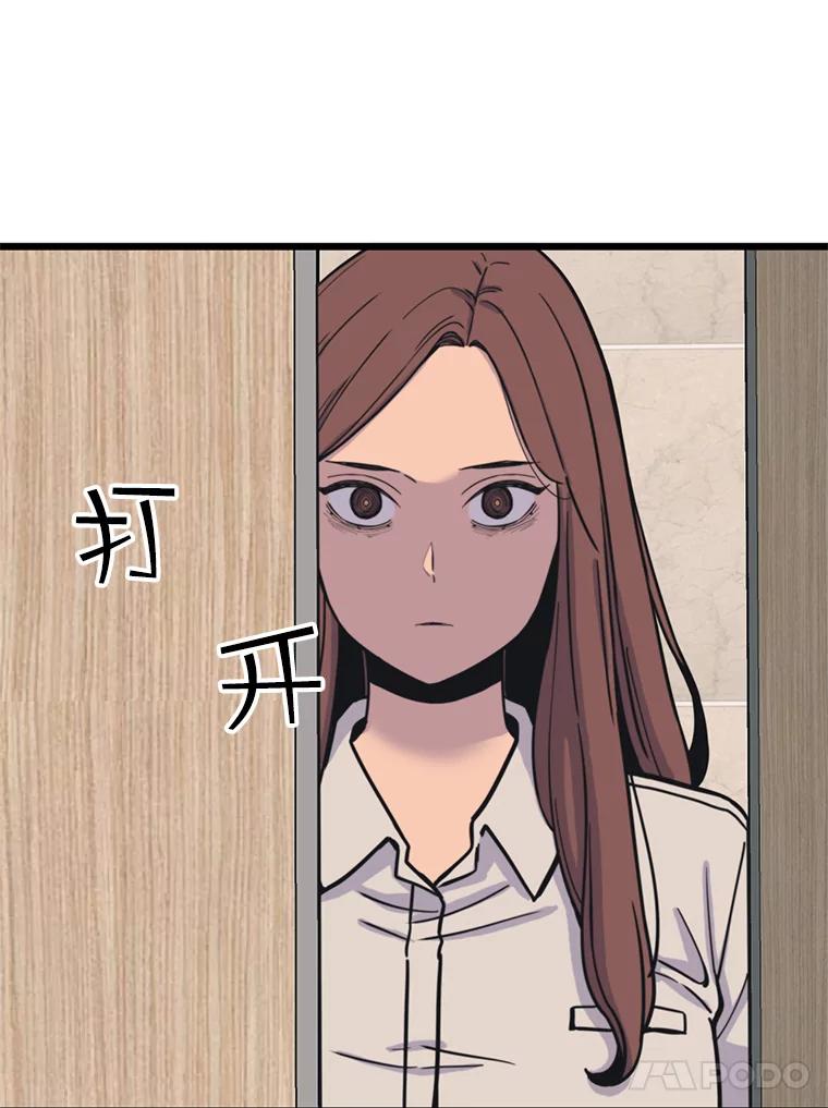 《想要我》37.再次告白 第20页